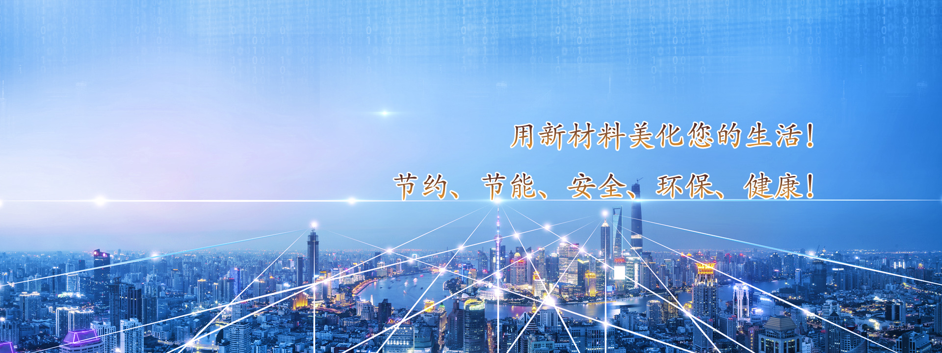 常州佳為科技新材料有限公司